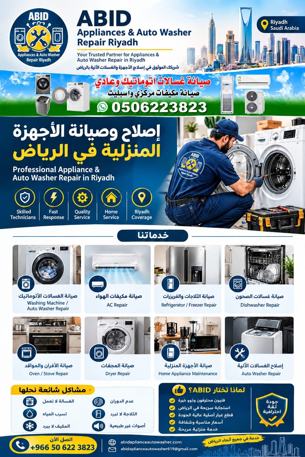 abid appliance and auto washer1