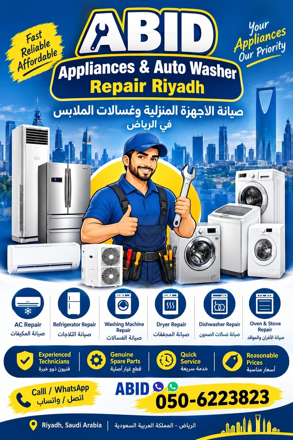 abidappliianceautowashetposter